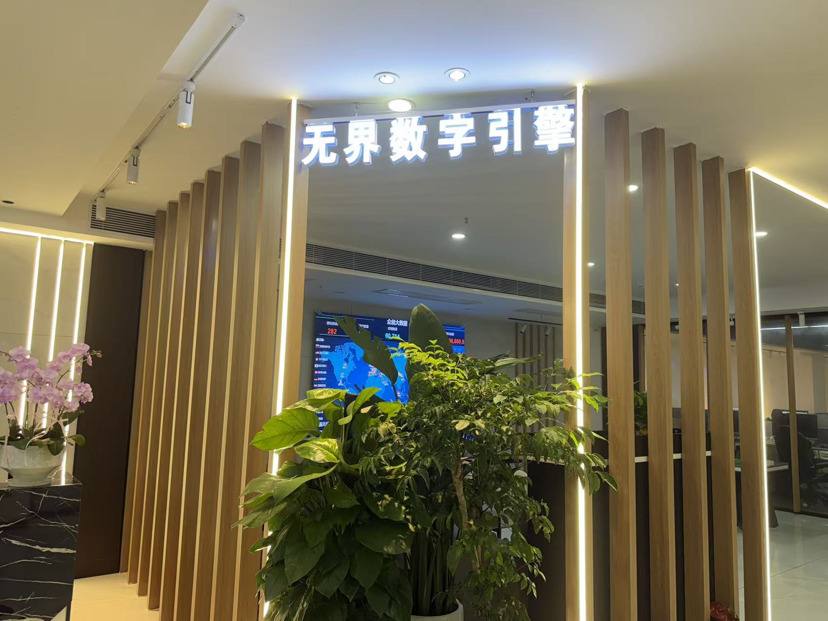 群益科技办公环境